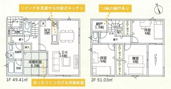 和歌山市府中第1-2号棟　新築分譲住宅