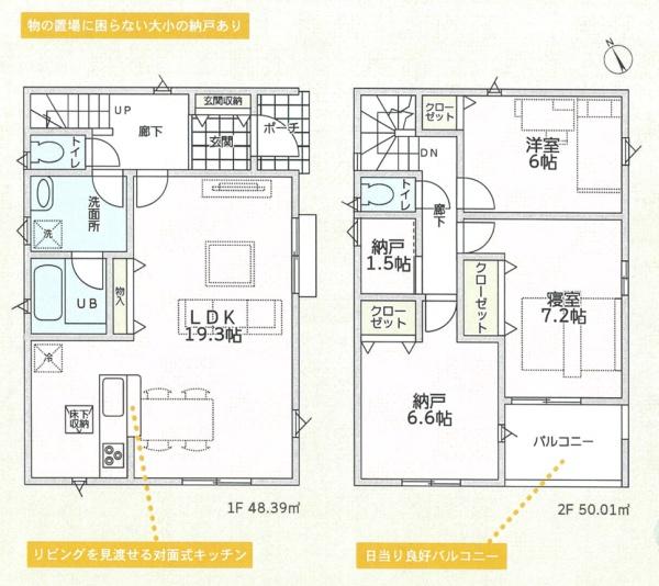 和歌山市加納第4-1号棟　新築分譲住宅