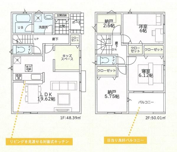 和歌山市加納第4-2号棟　新築分譲住宅