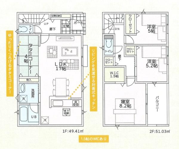 和歌山市加納第4-3号棟　新築分譲住宅