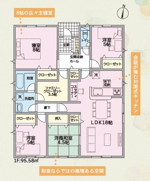 紀の川市中三谷第2-2号棟　新築分譲住宅