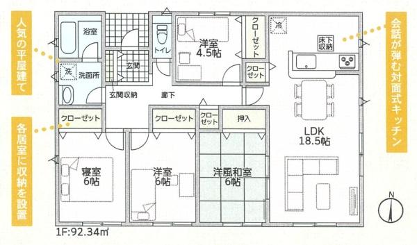 和歌山市杭ノ瀬第3-2号棟　新築分譲住宅