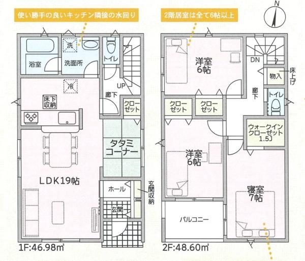 和歌山市黒田第2-1号棟　新築分譲住宅