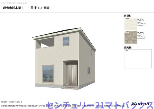 岩出市荊本第1-1号棟　新築分譲住宅