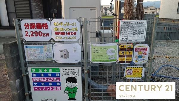 岩出市荊本第1-1号棟　新築分譲住宅