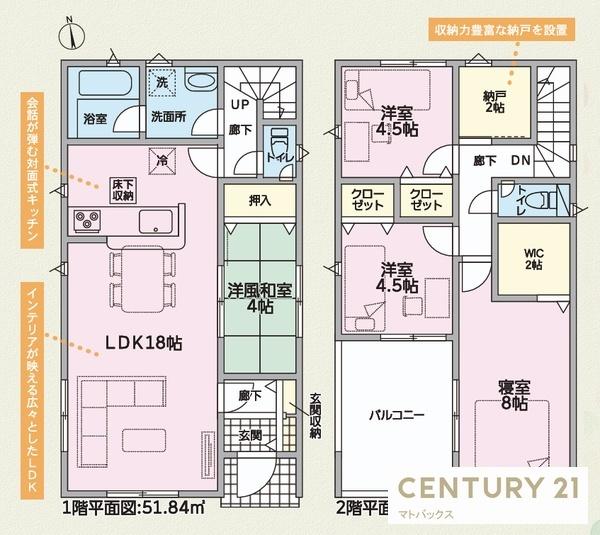 岩出市荊本第1-1号棟　新築分譲住宅