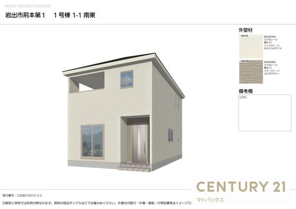 岩出市荊本第1-1号棟　新築分譲住宅
