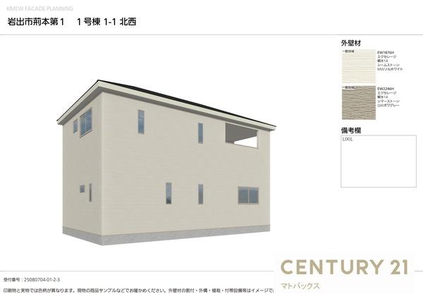 岩出市荊本第1-1号棟　新築分譲住宅