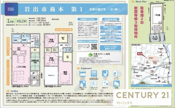 岩出市荊本第1-1号棟　新築分譲住宅