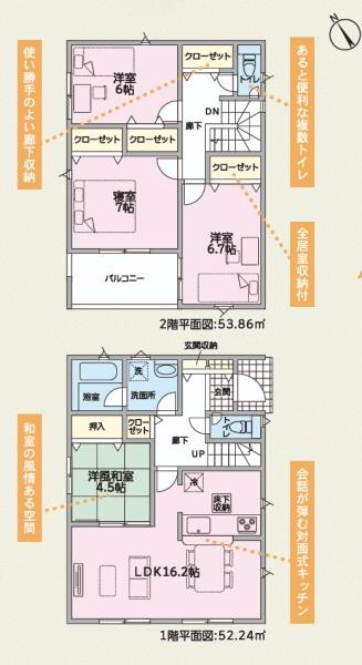 和歌山市新庄第3-3号棟　新築分譲住宅