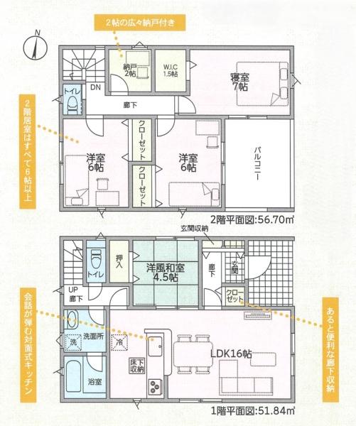 岩出市新田広芝第3-1号棟　新築分譲住宅