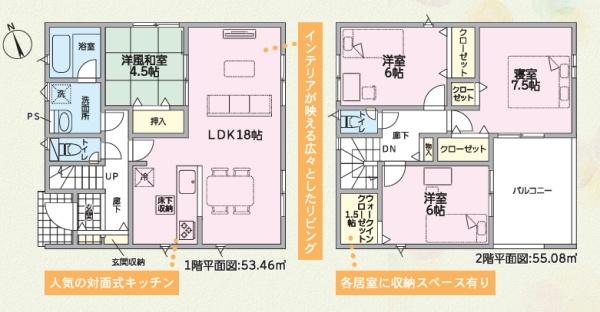 和歌山市和歌川町第1-2号棟　新築分譲住宅