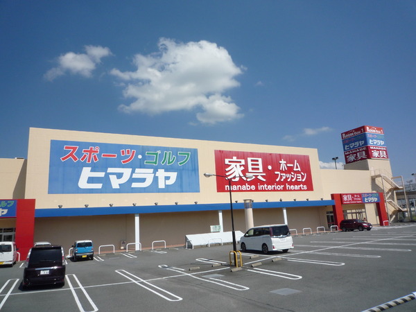 岩出市荊本の中古一戸建て(マナベインテリアハーツ和歌山岩出店)