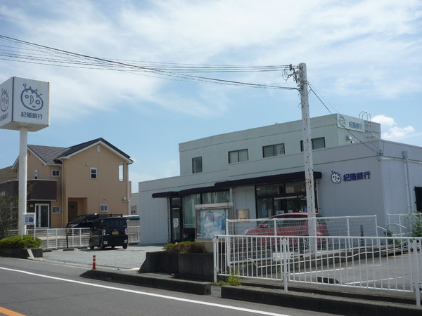 水鉄ガーデンパレス岩出(紀陽銀行紀泉台出張所)
