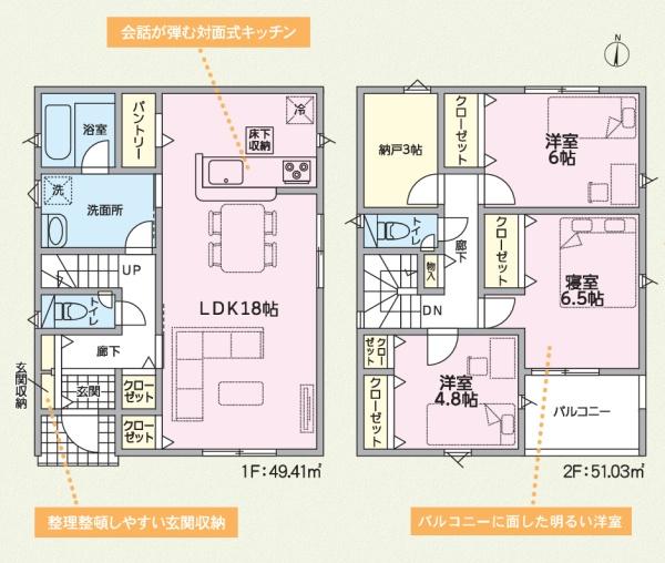 和歌山市鳴神第4-2号棟　新築分譲住宅