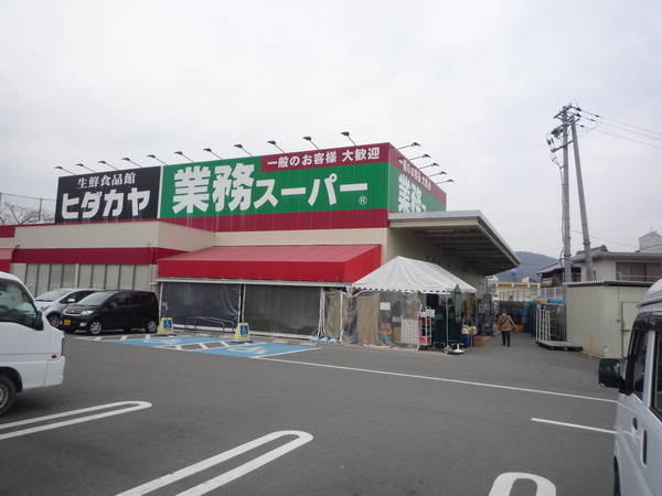 紀の川市貴志川町長山の中古一戸建て(ヒダカヤ＆業務スーパー貴志川店)