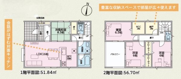 和歌山市中之島第3-1号棟　新築分譲住宅