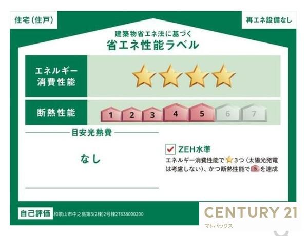 和歌山市中之島第3-1号棟　新築分譲住宅