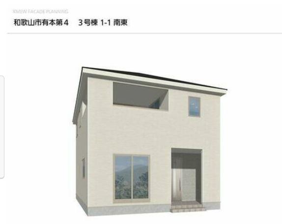 和歌山市有本第4-3号棟　新築分譲住宅