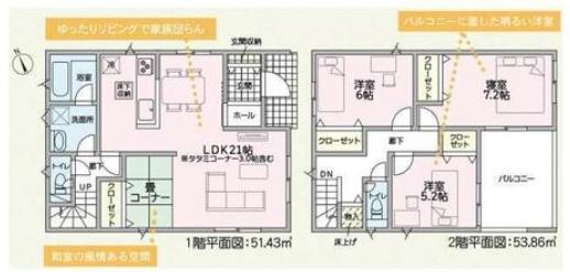 和歌山市有本第4-5号棟　新築分譲住宅