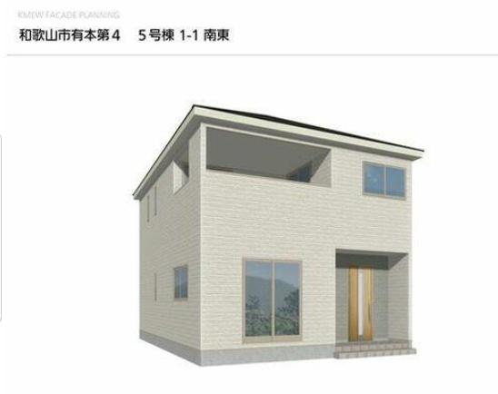 和歌山市有本第4-5号棟　新築分譲住宅