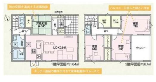 和歌山市有本第4-4号棟　新築分譲住宅