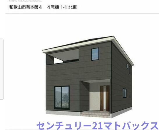 和歌山市有本第4-4号棟　新築分譲住宅