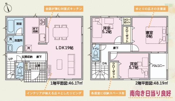 和歌山市木ノ本第9-1号棟　新築分譲住宅