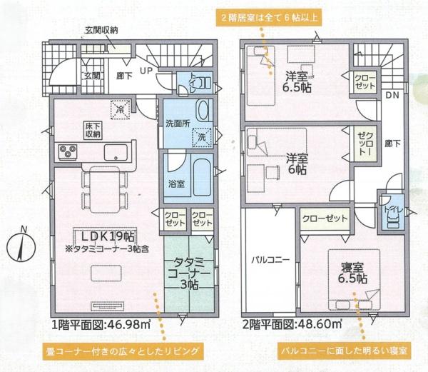 和歌山市井辺第3-1号棟　新築分譲住宅