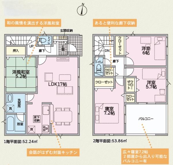 和歌山市杭ノ瀬第5-1号棟　新築分譲住宅