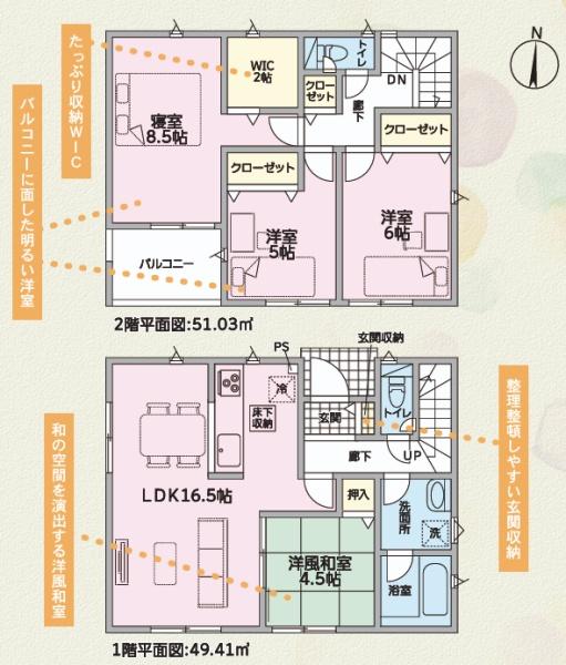 和歌山市北出島第1-2号棟　新築分譲住宅