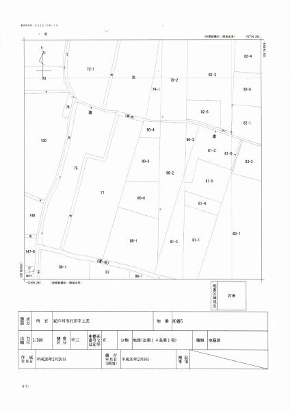 紀の川市打田の土地