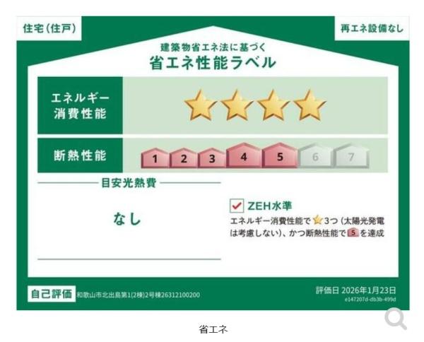 岩出市中島第3-2号棟　新築分譲住宅
