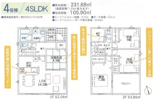 和歌山市布施屋第6-4号棟　新築分譲住宅