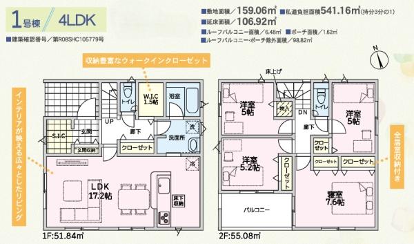和歌山市木ノ本第10-1号棟　新築分譲住宅