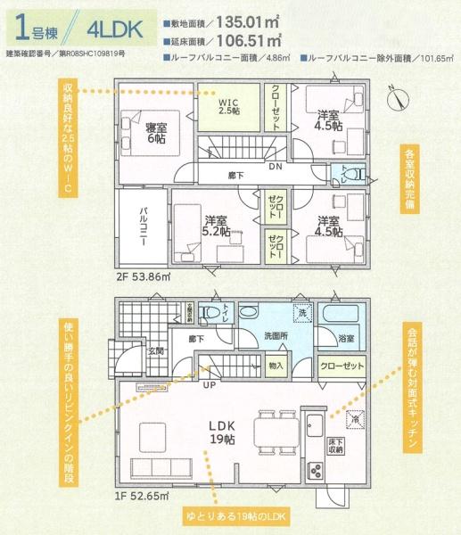 和歌山市新庄第4-1号棟　新築分譲住宅