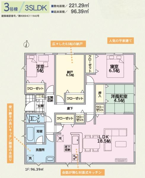 紀の川市名手西野第1-3号棟　新築分譲住宅
