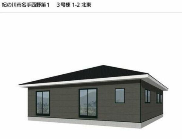 紀の川市名手西野第1-3号棟　新築分譲住宅