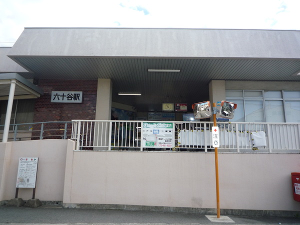 和歌山市園部の中古一戸建て(六十谷駅(JR阪和線))