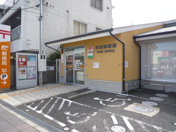 和歌山市園部の中古一戸建て(有功郵便局)