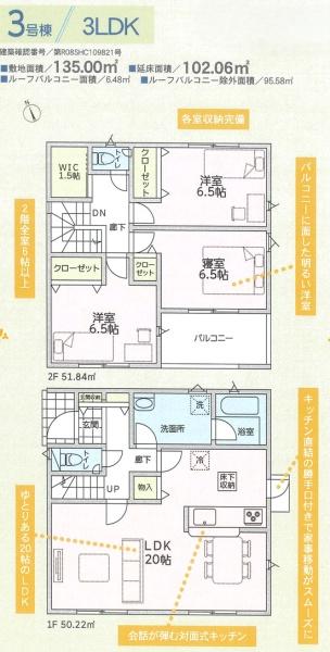 和歌山市新庄第4-3号棟　新築分譲住宅