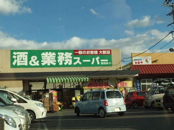 大津市衣川２丁目の中古一戸建て(業務スーパー堅田店)