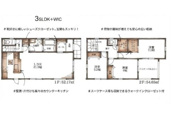 甲賀市水口町八坂の新築一戸建