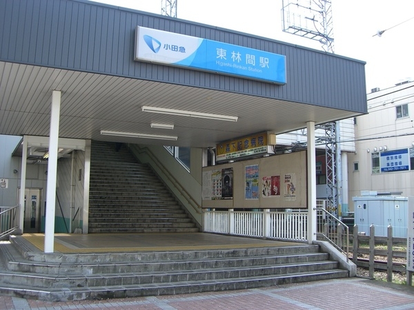 相模大野ハイツＢ棟(東林間駅(小田急　江ノ島線))