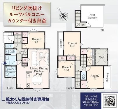 横浜市泉区新橋町　新築戸建　全23棟　5号棟