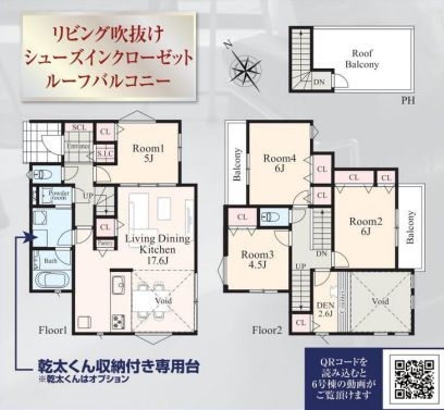 横浜市泉区新橋町　新築戸建　全23棟　6号棟