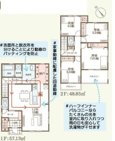 横浜市泉区岡津町　新築戸建　全２棟　2号棟