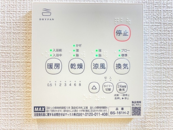 横浜市瀬谷区宮沢2丁目　新築戸建