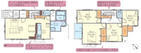 横浜市旭区南希望が丘　新築戸建