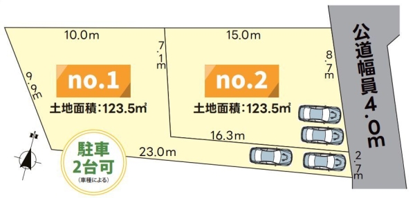 藤沢市長後　土地　全２区画　１区画